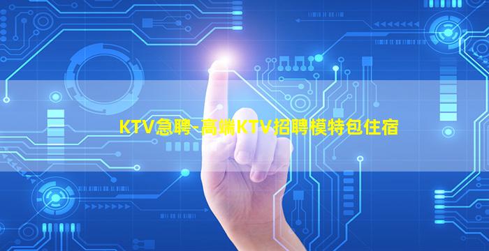 贺州酒吧招聘